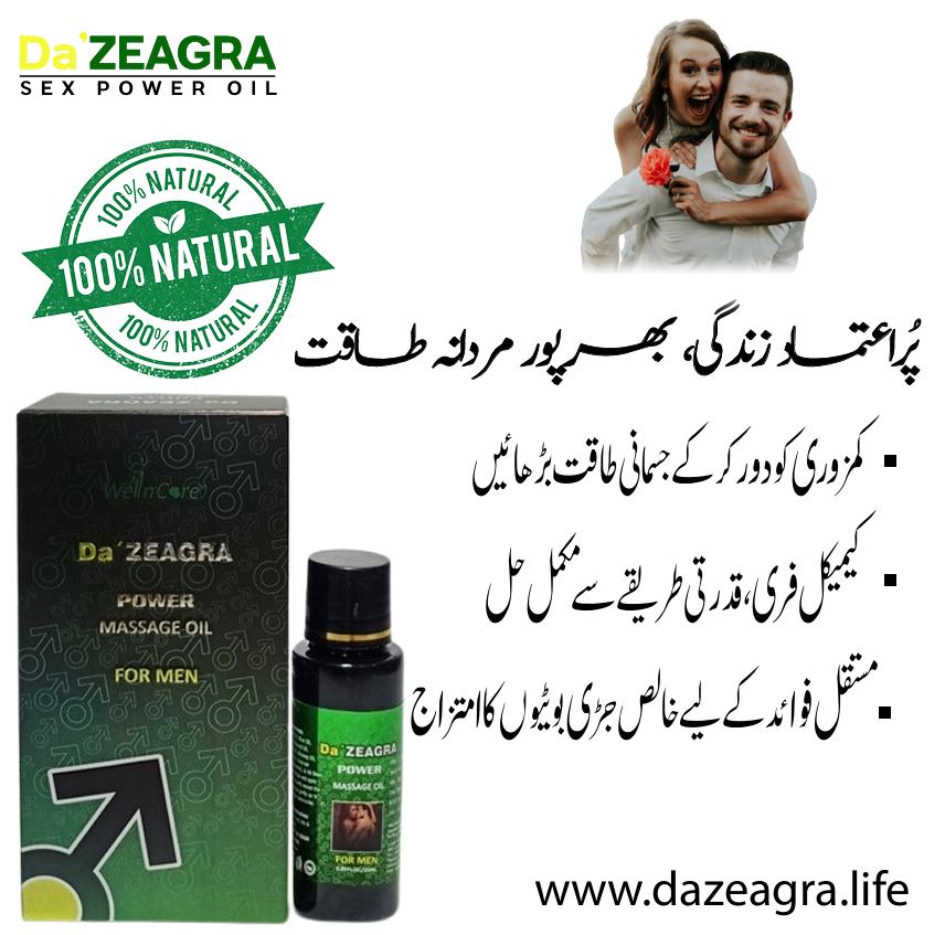 Da’ Zeagra Massage Oil – Revitalizing & Relaxing Herbal Body Oil